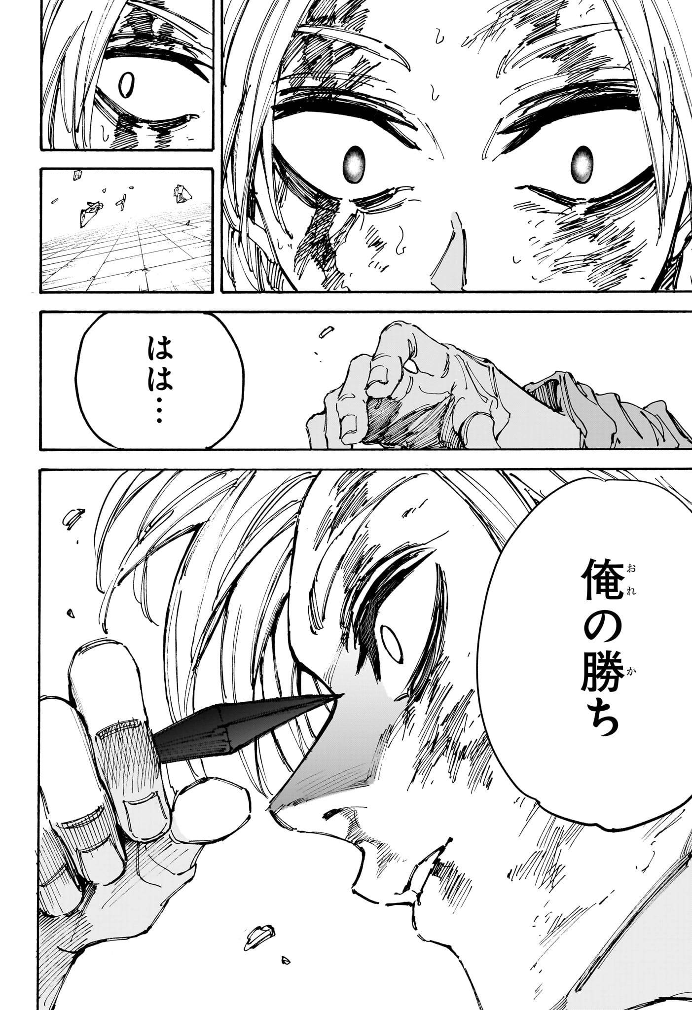 SAKAMOTO-サカモト- - raw - 第194話 - https://www.lmanga.com/attachment/comic/2025/01/18/202501181104401879.jpg
