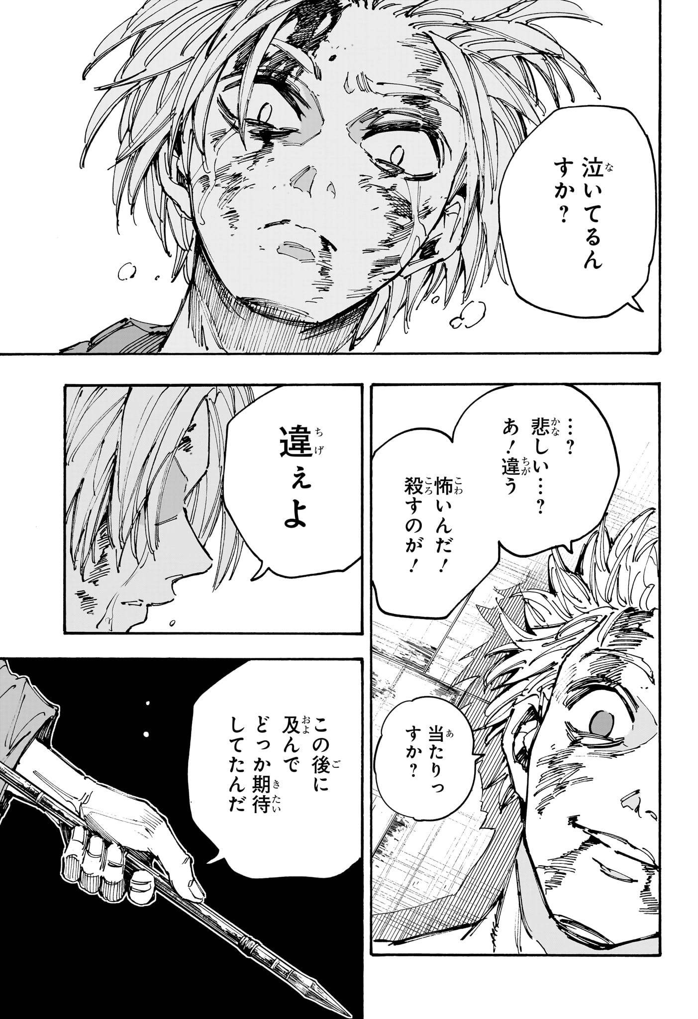 SAKAMOTO-サカモト- - raw - 第194話 - https://www.lmanga.com/attachment/comic/2025/01/18/202501181104518549.jpg