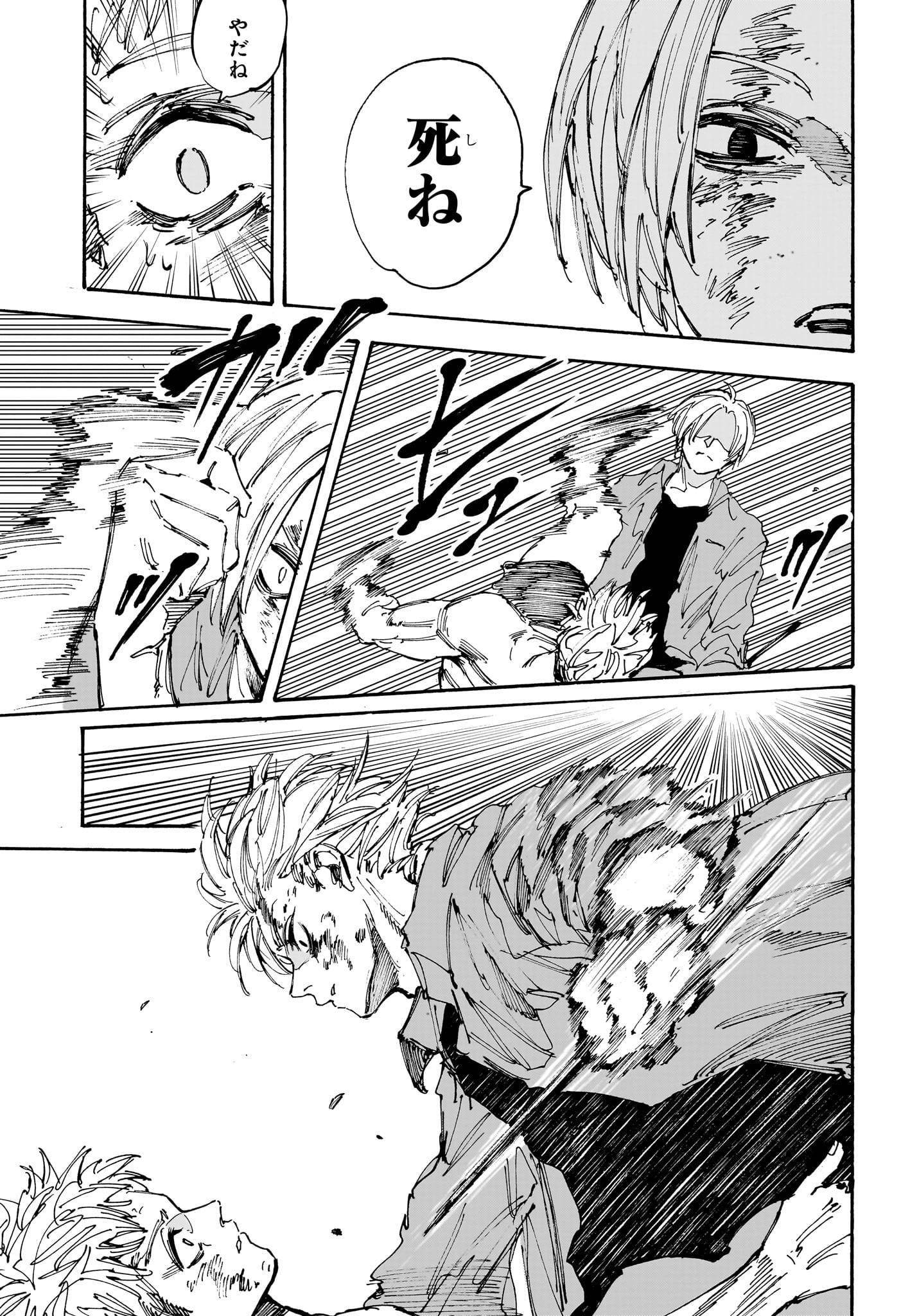 SAKAMOTO-サカモト- - raw - 第194話 - https://www.lmanga.com/attachment/comic/2025/01/18/202501181104579608.jpg