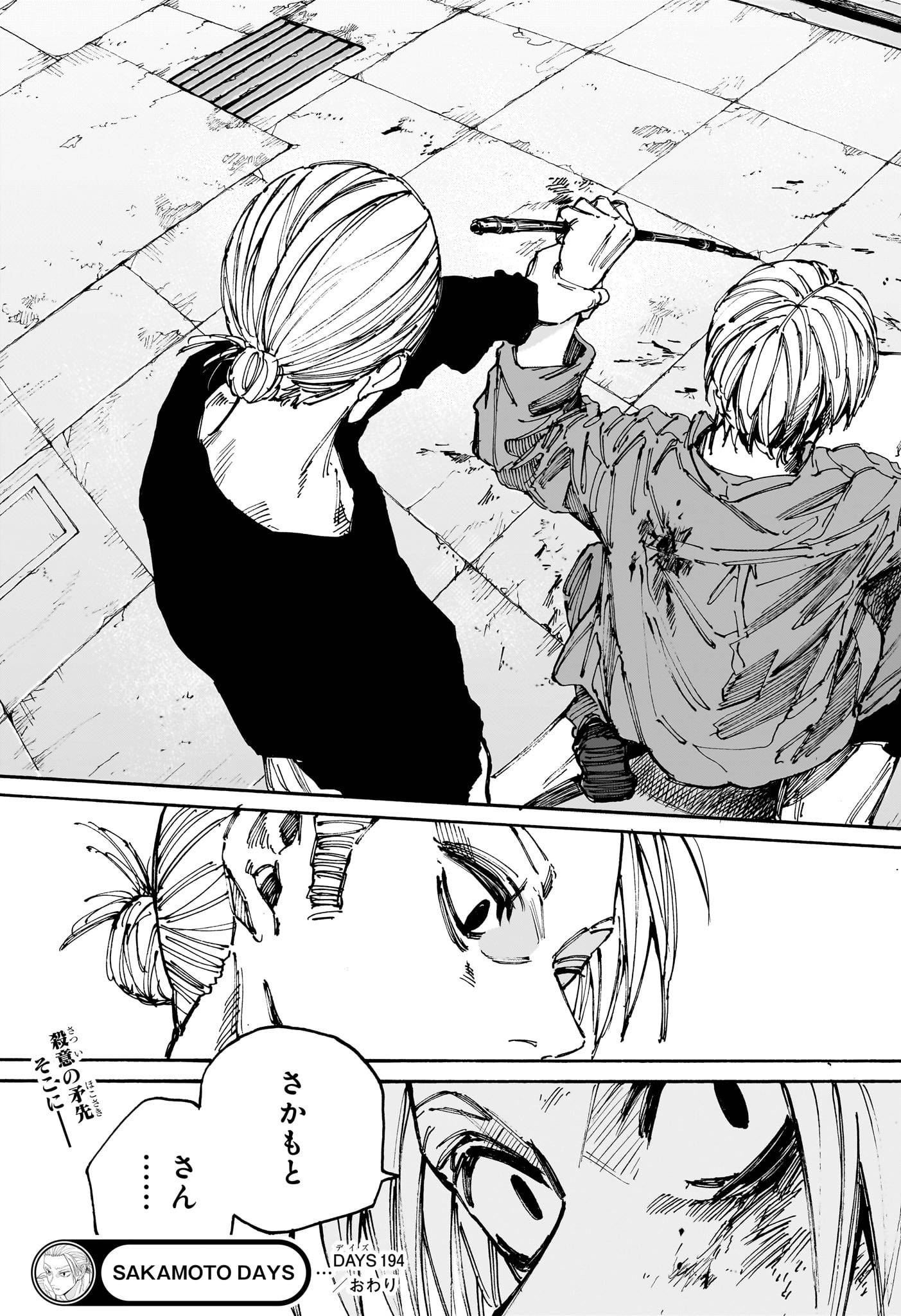 SAKAMOTO-サカモト- - raw - 第194話 - https://www.lmanga.com/attachment/comic/2025/01/18/202501181105047023.jpg