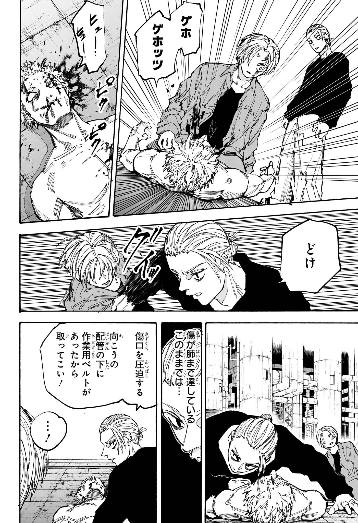 SAKAMOTO-サカモト- - raw - 第195話 - https://www.lmanga.com/attachment/comic/2025/01/18/202501181110205589.jpg