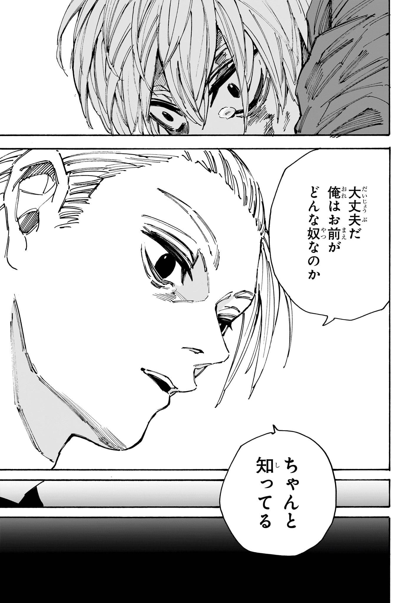 SAKAMOTO-サカモト- - raw - 第195話 - https://www.lmanga.com/attachment/comic/2025/01/18/202501181110286791.jpg