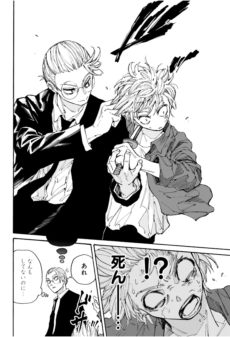 SAKAMOTO-サカモト- - raw - 第196話 - https://www.lmanga.com/attachment/comic/2025/01/18/202501181111424190.jpg