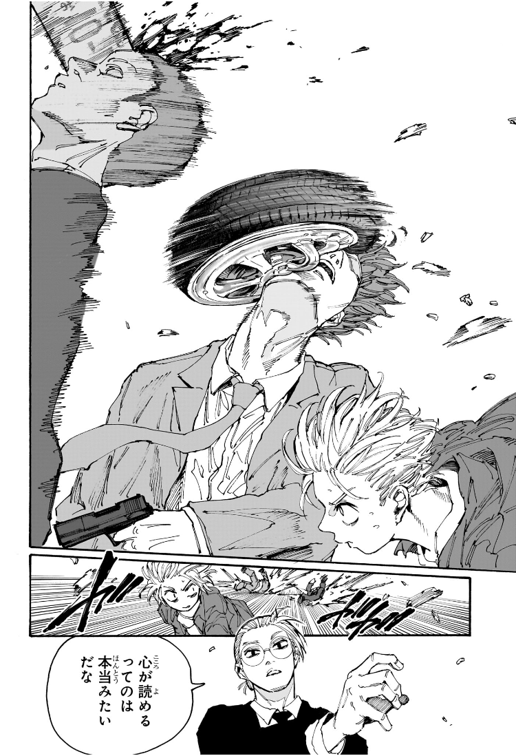 SAKAMOTO-サカモト- - raw - 第196話 - https://www.lmanga.com/attachment/comic/2025/01/18/202501181112151972.jpg