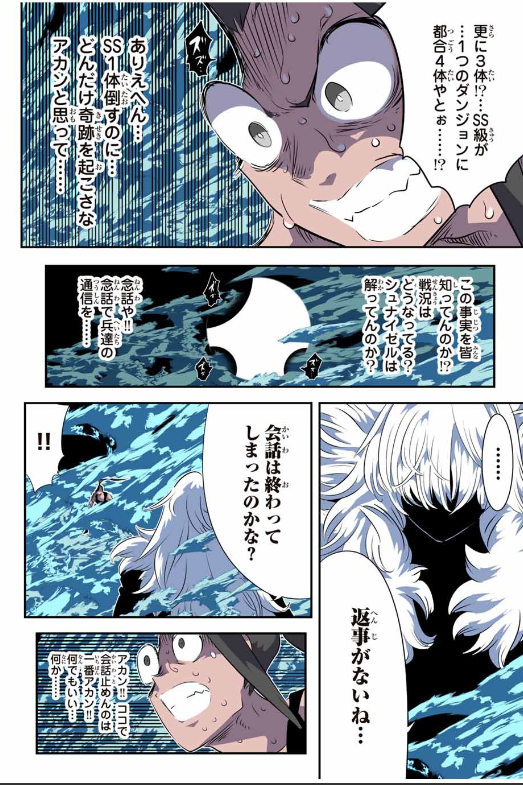 転生したら第七王子だったので、気ままに魔術を極めます - raw - 第190話. - https://www.lmanga.com/attachment/comic/2025/01/18/202501181401553033.png