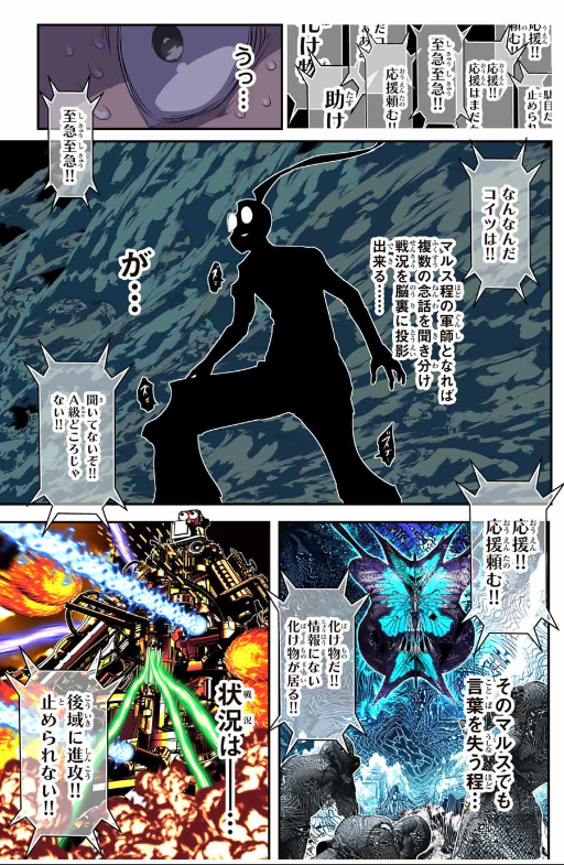 転生したら第七王子だったので、気ままに魔術を極めます - raw - 第190話. - https://www.lmanga.com/attachment/comic/2025/01/18/202501181401593711.png