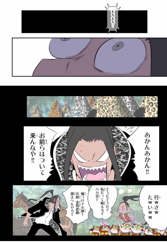 転生したら第七王子だったので、気ままに魔術を極めます - raw - 第190話. - https://www.lmanga.com/attachment/comic/2025/01/18/202501181402031295.png