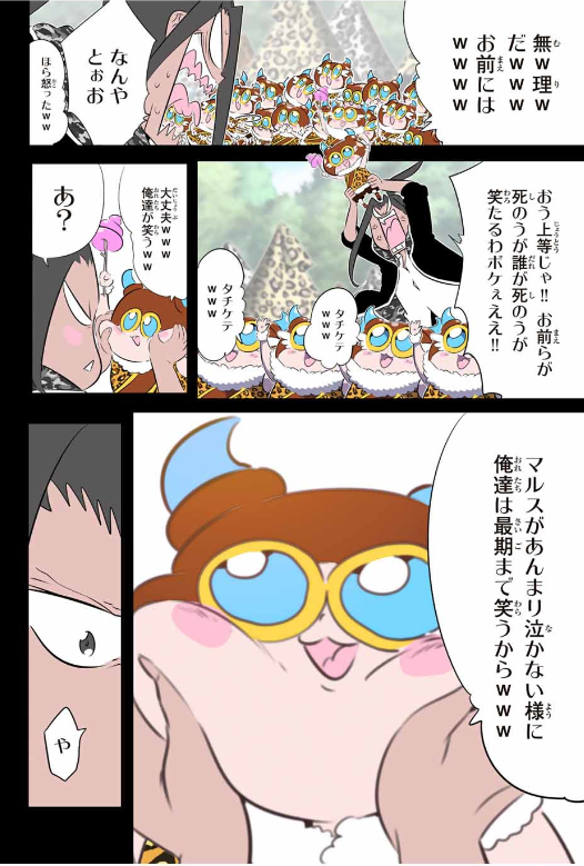 転生したら第七王子だったので、気ままに魔術を極めます - raw - 第190話. - https://www.lmanga.com/attachment/comic/2025/01/18/202501181402098543.png