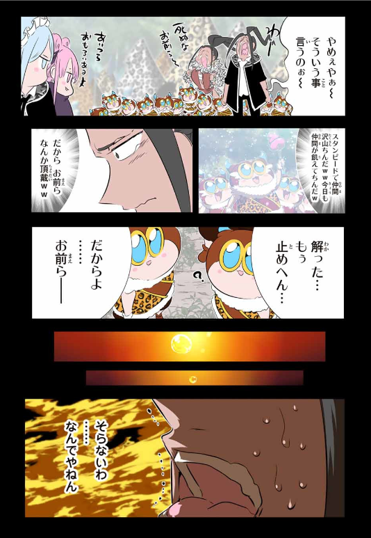 転生したら第七王子だったので、気ままに魔術を極めます - raw - 第190話. - https://www.lmanga.com/attachment/comic/2025/01/18/202501181402134504.png