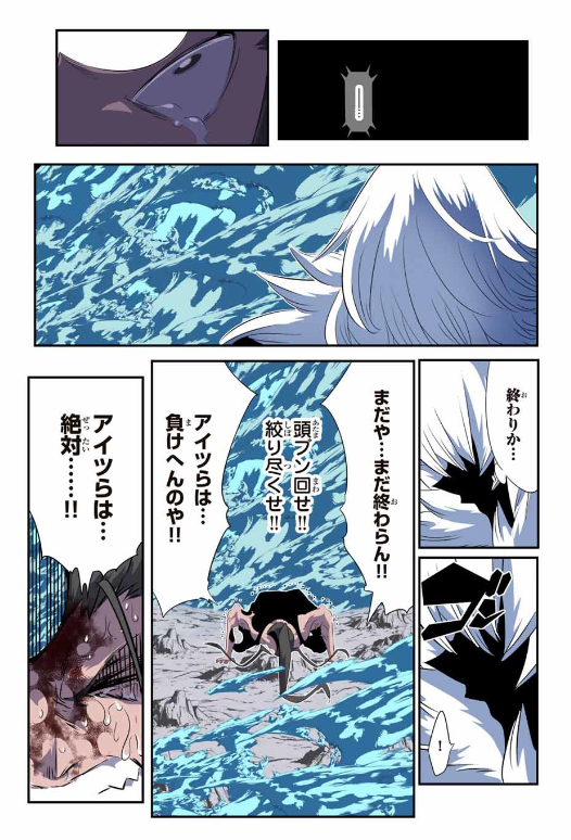 転生したら第七王子だったので、気ままに魔術を極めます - raw - 第190話. - https://www.lmanga.com/attachment/comic/2025/01/18/202501181402218618.png