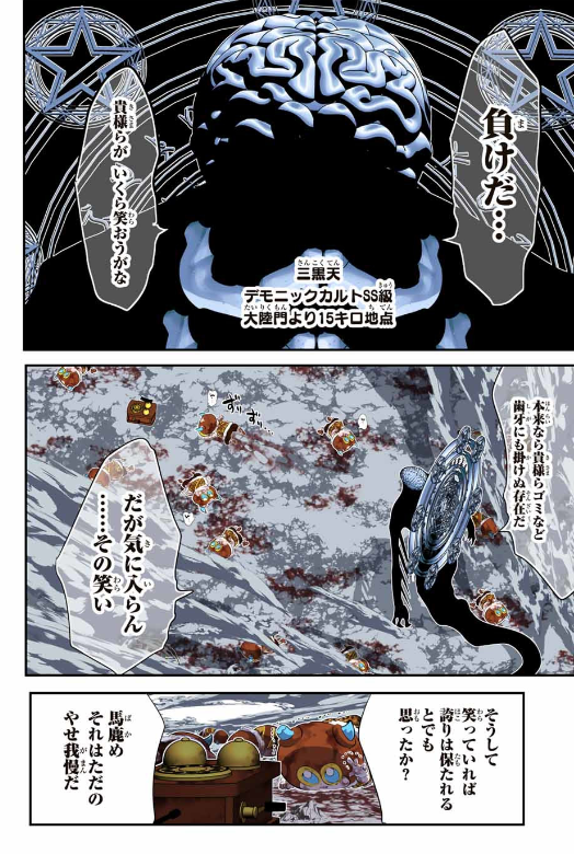 転生したら第七王子だったので、気ままに魔術を極めます - raw - 第190話. - https://www.lmanga.com/attachment/comic/2025/01/18/202501181402248865.png