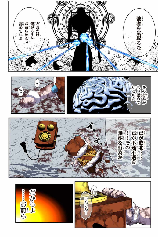 転生したら第七王子だったので、気ままに魔術を極めます - raw - 第190話. - https://www.lmanga.com/attachment/comic/2025/01/18/202501181402316116.png