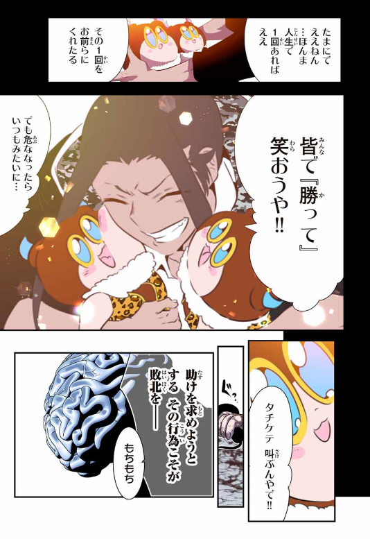 転生したら第七王子だったので、気ままに魔術を極めます - raw - 第190話. - https://www.lmanga.com/attachment/comic/2025/01/18/202501181402348533.png