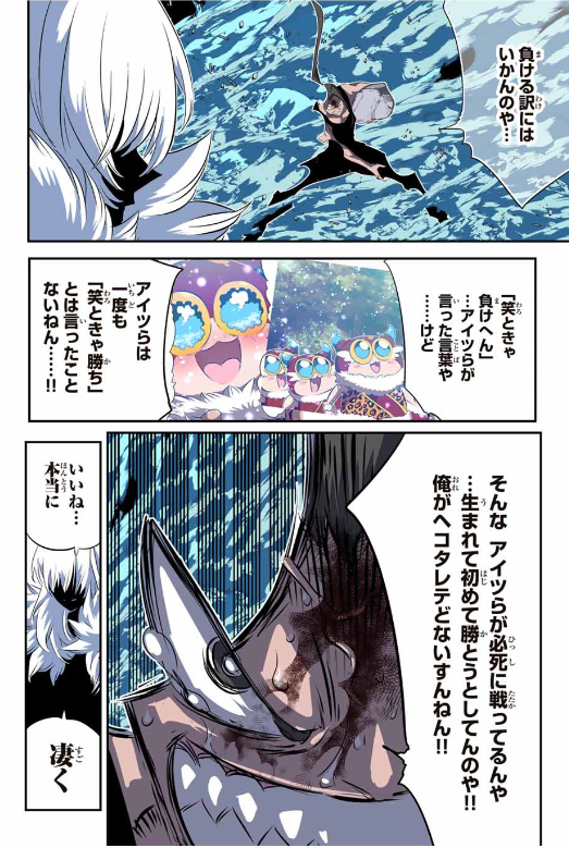 転生したら第七王子だったので、気ままに魔術を極めます - raw - 第190話. - https://www.lmanga.com/attachment/comic/2025/01/18/202501181402445661.png