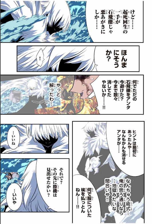 転生したら第七王子だったので、気ままに魔術を極めます - raw - 第190話. - https://www.lmanga.com/attachment/comic/2025/01/18/202501181402484229.png