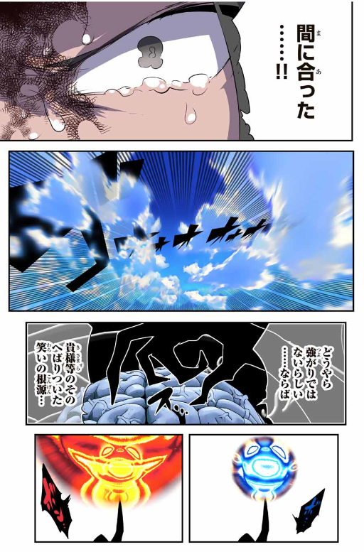 転生したら第七王子だったので、気ままに魔術を極めます - raw - 第190話. - https://www.lmanga.com/attachment/comic/2025/01/18/202501181402578461.png