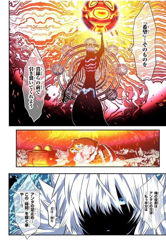 転生したら第七王子だったので、気ままに魔術を極めます - raw - 第190話. - https://www.lmanga.com/attachment/comic/2025/01/18/202501181403137601.png