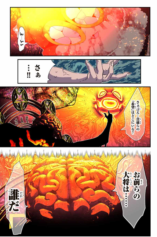 転生したら第七王子だったので、気ままに魔術を極めます - raw - 第190話. - https://www.lmanga.com/attachment/comic/2025/01/18/202501181403221885.png