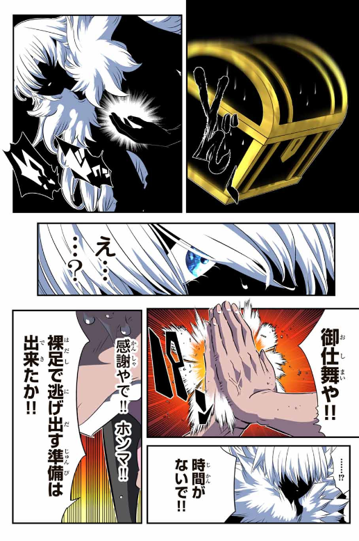転生したら第七王子だったので、気ままに魔術を極めます - raw - 第190話. - https://www.lmanga.com/attachment/comic/2025/01/18/202501181403458633.png