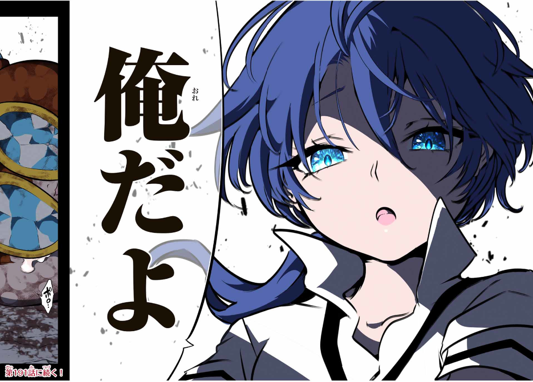 転生したら第七王子だったので、気ままに魔術を極めます - raw - 第190話. - https://www.lmanga.com/attachment/comic/2025/01/18/202501181404007050.png
