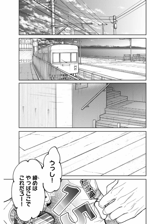 薫る花は凛と咲く - raw - 第137話. - https://www.lmanga.com/attachment/comic/2025/01/23/202501230900518955.png