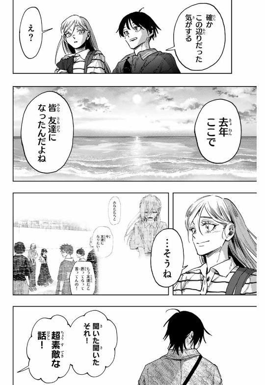 薫る花は凛と咲く - raw - 第137話. - https://www.lmanga.com/attachment/comic/2025/01/23/202501230901523416.png