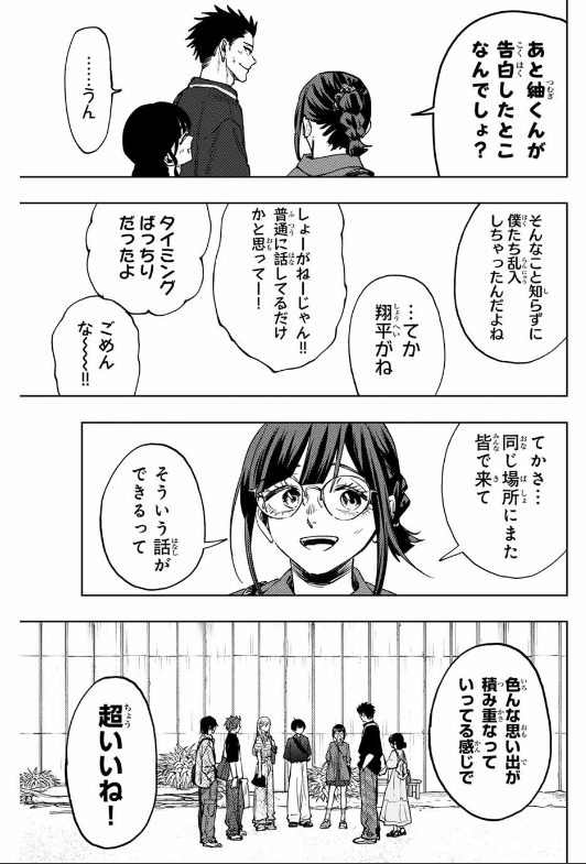 薫る花は凛と咲く - raw - 第137話. - https://www.lmanga.com/attachment/comic/2025/01/23/202501230901552939.png