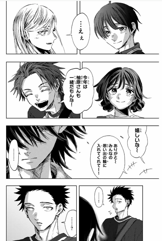 薫る花は凛と咲く - raw - 第137話. - https://www.lmanga.com/attachment/comic/2025/01/23/202501230901588451.png