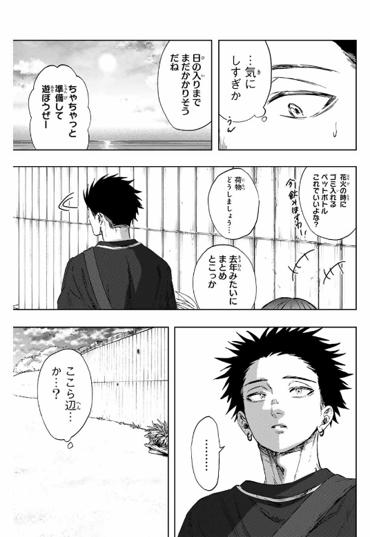 薫る花は凛と咲く - raw - 第137話. - https://www.lmanga.com/attachment/comic/2025/01/23/202501230902012090.png