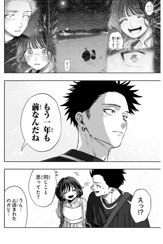 薫る花は凛と咲く - raw - 第137話. - https://www.lmanga.com/attachment/comic/2025/01/23/202501230902042825.png