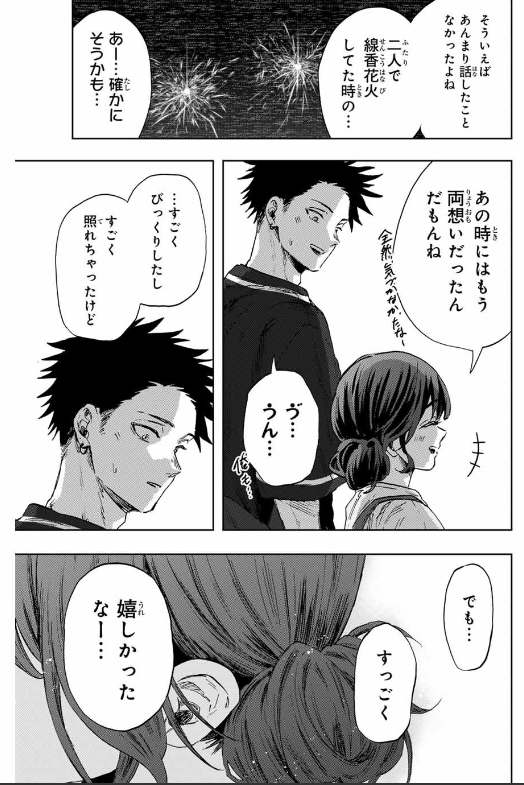 薫る花は凛と咲く - raw - 第137話. - https://www.lmanga.com/attachment/comic/2025/01/23/202501230902064649.png