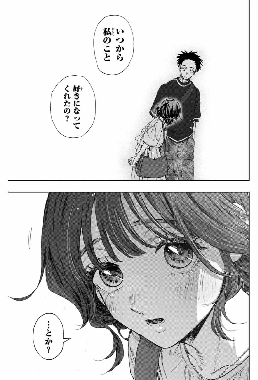 薫る花は凛と咲く - raw - 第137話. - https://www.lmanga.com/attachment/comic/2025/01/23/202501230902124185.png