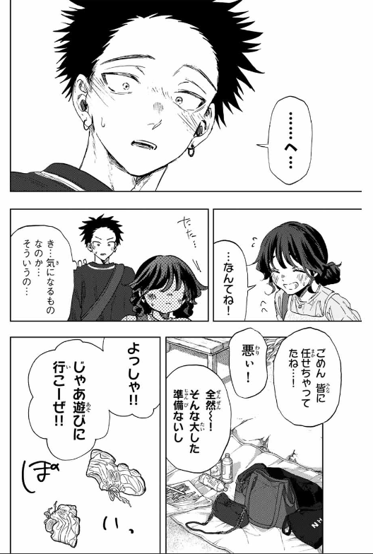 薫る花は凛と咲く - raw - 第137話. - https://www.lmanga.com/attachment/comic/2025/01/23/202501230902157487.png