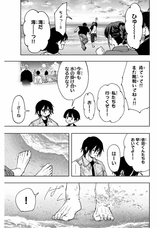 薫る花は凛と咲く - raw - 第137話. - https://www.lmanga.com/attachment/comic/2025/01/23/202501230902187564.png