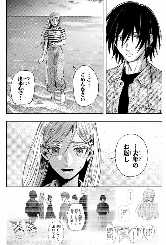 薫る花は凛と咲く - raw - 第137話. - https://www.lmanga.com/attachment/comic/2025/01/23/202501230902219293.png