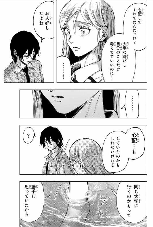 薫る花は凛と咲く - raw - 第137話. - https://www.lmanga.com/attachment/comic/2025/01/23/202501230902291716.png
