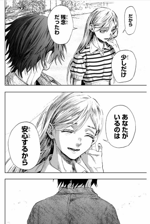 薫る花は凛と咲く - raw - 第137話. - https://www.lmanga.com/attachment/comic/2025/01/23/202501230902322041.png