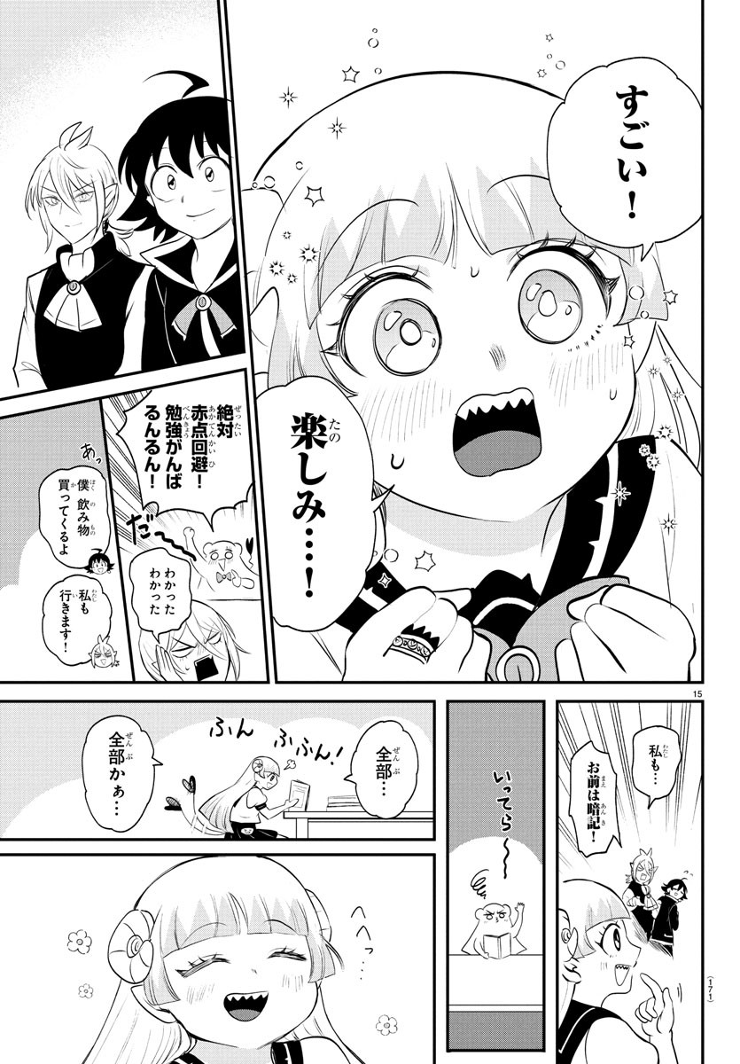 魔入りました！入間くん - raw - 第380話 - https://www.lmanga.com/attachment/comic/2025/01/23/202501230903549686.jpg