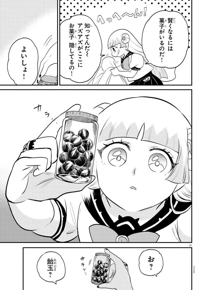 魔入りました！入間くん - raw - 第380話 - https://www.lmanga.com/attachment/comic/2025/01/23/202501230903582157.jpg