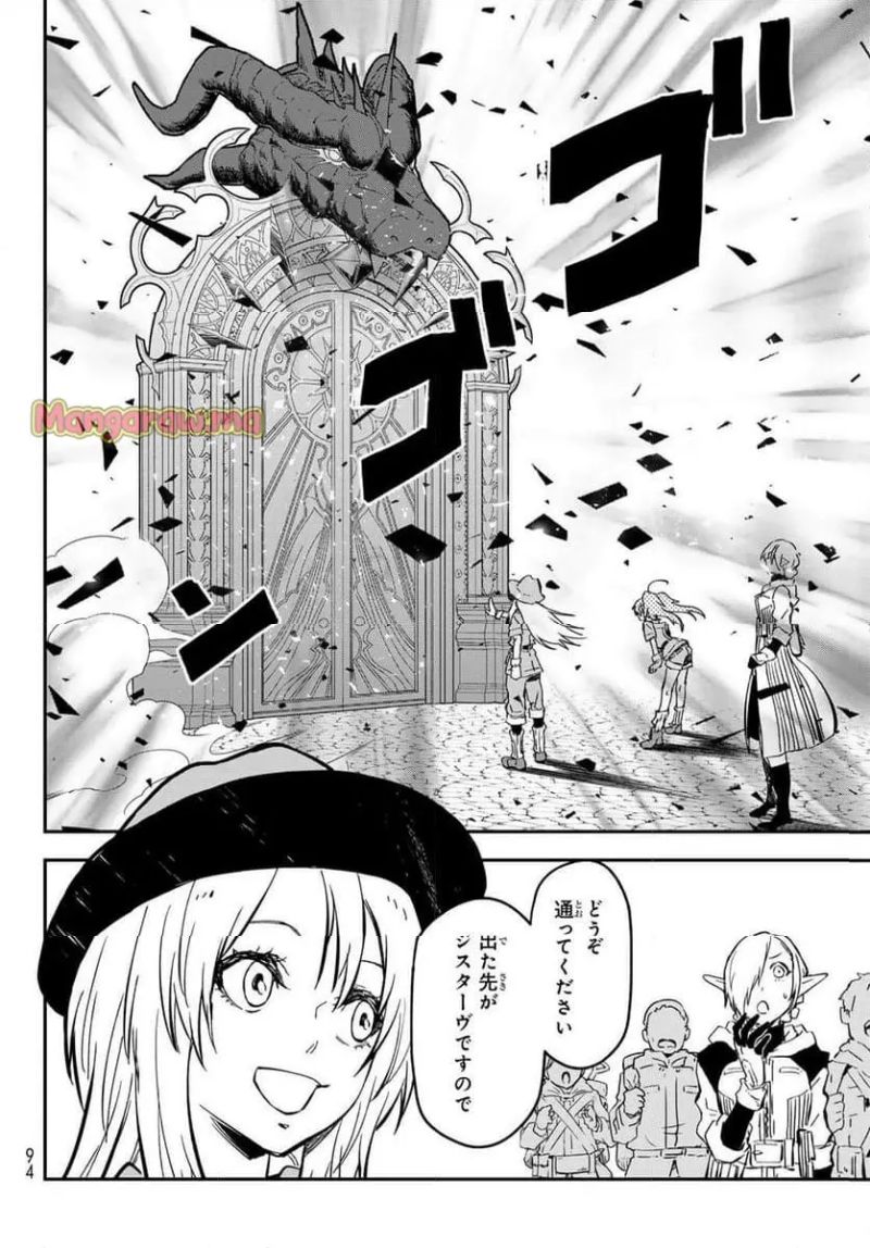 転生したらスライムだった件 - raw - 第126話 - https://www.lmanga.com/attachment/comic/2025/01/25/202501251548337264.jpg