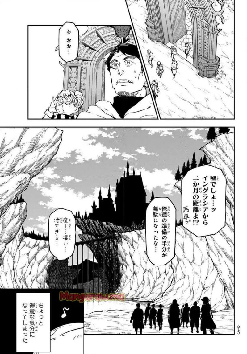 転生したらスライムだった件 - raw - 第126話 - https://www.lmanga.com/attachment/comic/2025/01/25/202501251548375407.jpg