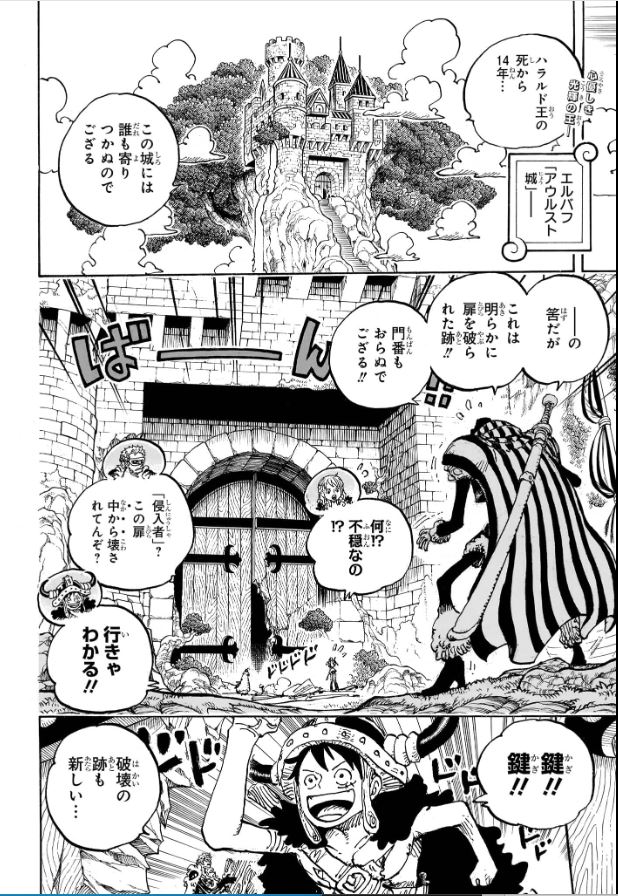 ワンピース - raw - 第1137話 - https://www.lmanga.com/attachment/comic/2025/01/27/202501271034188659.jpg