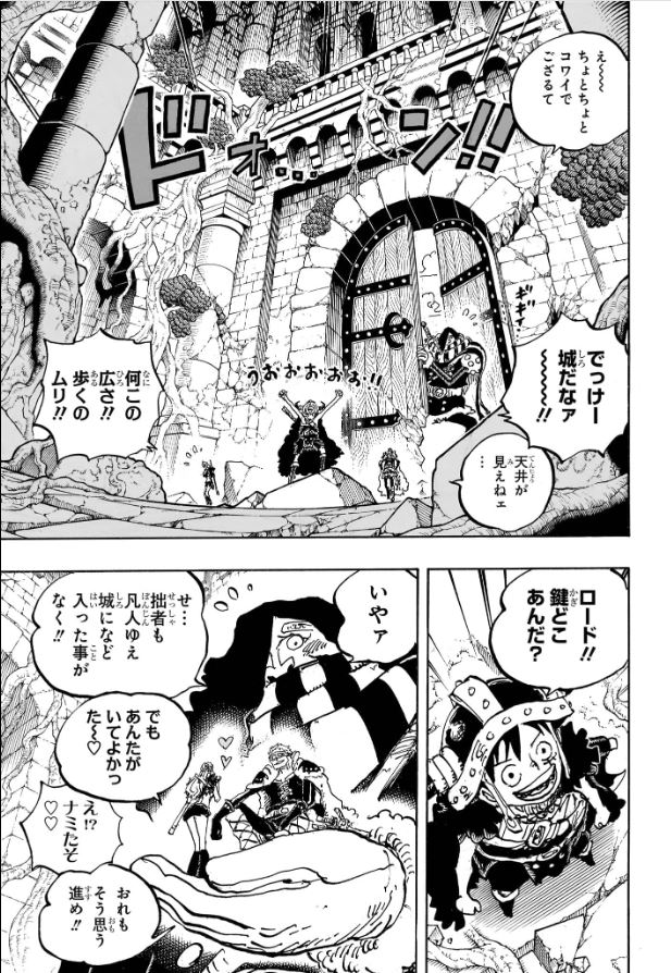 ワンピース - raw - 第1137話 - https://www.lmanga.com/attachment/comic/2025/01/27/202501271034214538.jpg