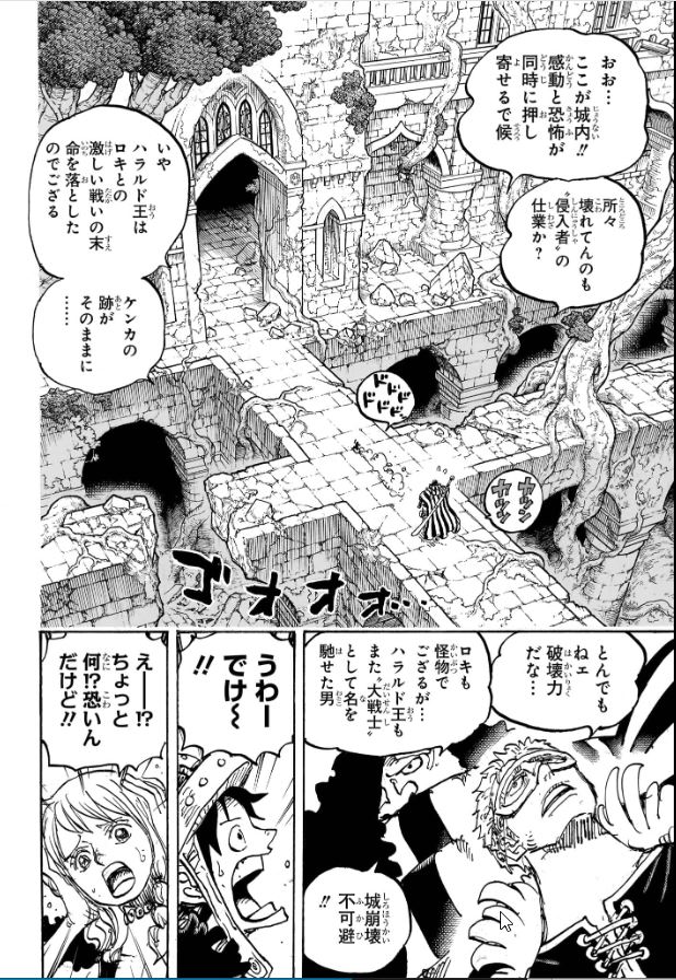 ワンピース - raw - 第1137話 - https://www.lmanga.com/attachment/comic/2025/01/27/202501271034251424.jpg