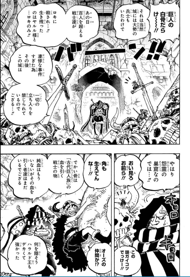ワンピース - raw - 第1137話 - https://www.lmanga.com/attachment/comic/2025/01/27/202501271034294125.jpg
