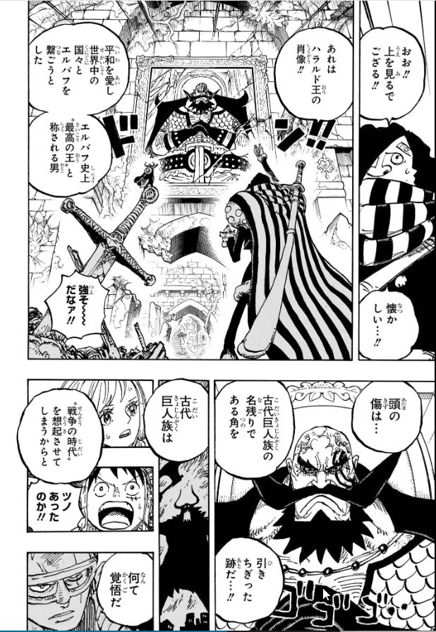 ワンピース - raw - 第1137話 - https://www.lmanga.com/attachment/comic/2025/01/27/202501271034341758.jpg