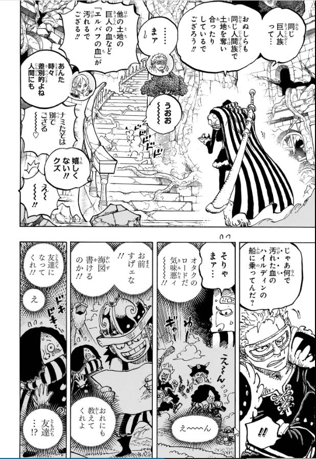 ワンピース - raw - 第1137話 - https://www.lmanga.com/attachment/comic/2025/01/27/202501271034454131.jpg