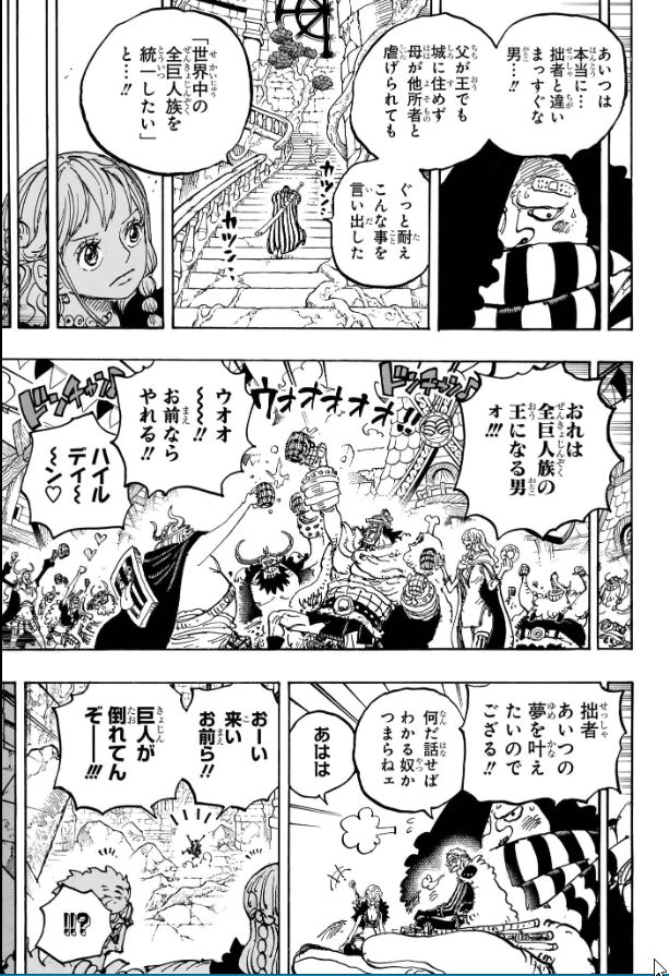 ワンピース - raw - 第1137話 - https://www.lmanga.com/attachment/comic/2025/01/27/202501271034482872.jpg
