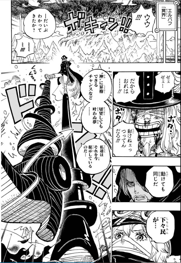 ワンピース - raw - 第1137話 - https://www.lmanga.com/attachment/comic/2025/01/27/202501271034521421.jpg