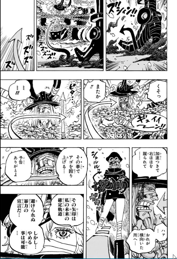 ワンピース - raw - 第1137話 - https://www.lmanga.com/attachment/comic/2025/01/27/202501271035058465.jpg